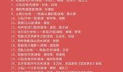 央视春晚节目单爆料最新,揭秘2024央视春晚节目单精彩亮点