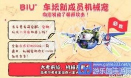 飞车宠物爆料最新信息,神秘宠物即将登场，玩法大揭秘！