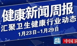 新冠公司爆料新闻,揭露疫苗研发黑幕与真相