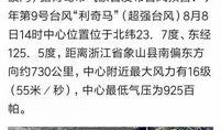 青岛台风爆料最新消息,紧急预警与应对措施全解析