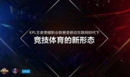 kpl联盟最新爆料,新赛季精彩看点抢先知！