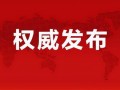 柳州楼叔爆料最新消息,揭秘柳州楼市动态与趋势