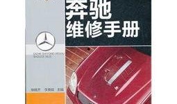 奔驰维修爆料视频大全最新,最新爆料视频大盘点