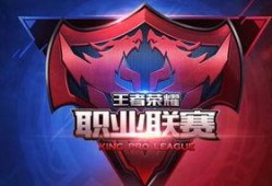kpl联盟最新爆料,新赛季精彩看点抢先知！