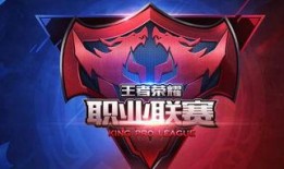 kpl联盟最新爆料,新赛季精彩看点抢先知！