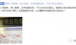 最新医院爆料信息大全