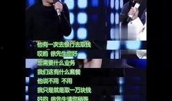 徐峥爆料取钱视频大全集,揭秘明星日常生活的真实瞬间