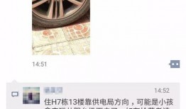 李小姐爆料最新