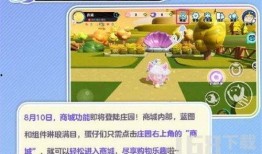 蛋仔最新更新内容爆料,全新玩法与惊喜等你探索！