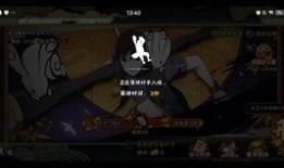 秽土鼬实战视频爆料,视频爆料揭示忍者传奇对决