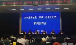 邹城新闻爆料,揭秘当地热点事件背后的真相