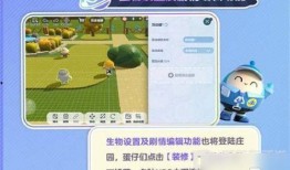 蛋仔庄园爆料怎么做视频,视频制作攻略，轻松打造吸睛庄园短视频