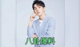 娱乐圈吃瓜爆料明星