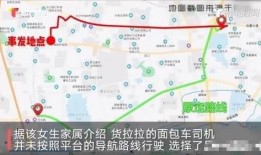货拉拉跳车事件最新爆料,细节披露揭示惊人真相