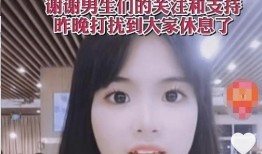 男子视频爆料女大学生,真相与误解的交织