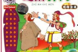 芝麻开门在线观看,揭秘神秘世界的奇幻之旅