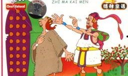 芝麻开门在线观看,揭秘神秘世界的奇幻之旅