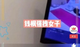 爆料视频信息,惊人内幕曝光，真相令人震惊！