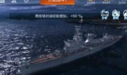 战舰联盟爆料视频最新