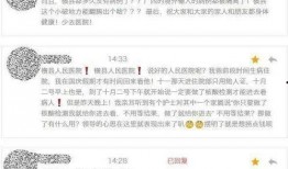 最新医院爆料信息大全