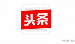 今日头条哈尔滨爆料热线,聚焦城市动态，倾听民声心声