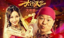 大闹天竺在线观看免费高清,笑翻天竺，欢乐无限！