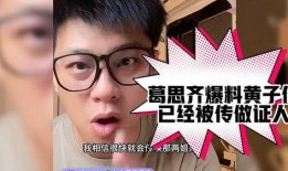 葛思齐今日爆料,揭秘娱乐圈不为人知的幕后真相