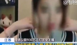 网红冯提莫被爆料视频,揭秘网红背后的真相