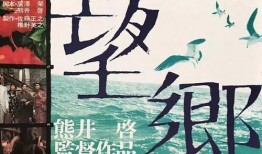 望乡日本电影在线观看,穿越时空的日本乡愁之旅