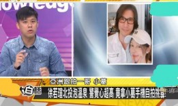 台娱乐爆料,明星幕后故事大揭秘