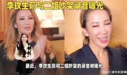 二姐爆料李纹儿视频全集
