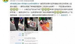 珠海市新闻爆料,突发事件引发社会关注，详情即将揭晓