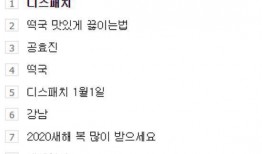 韩网元旦爆料最新消息,年度娱乐圈大事件前瞻