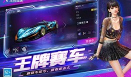 王牌竞速爆料最新排位视频