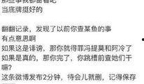 网红冯提莫被爆料视频,揭秘网红背后的真相