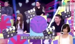 台娱乐爆料,明星幕后故事大揭秘