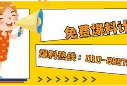 新闻记者爆料电话多少号,揭秘神秘电话号码背后的新闻线索