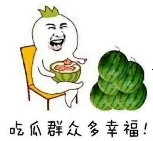 吃瓜娱乐间时团